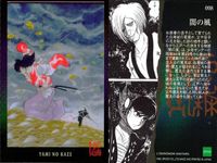 カード まとめ 石ノ森章太郎 萬画コレクションカード 闇の風 佐武と市捕物控 くノ一捕物帖 009ノ1 098 094 092 089 088 084 EPOCH エポック サムネイル 2