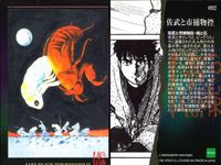 カード まとめ 石ノ森章太郎 萬画コレクションカード 闇の風 佐武と市捕物控 くノ一捕物帖 009ノ1 098 094 092 089 088 084 EPOCH エポック サムネイル 4