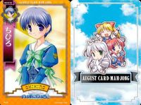 august オーガスト 麻雀 カード まとめ 月は東に日は西に 文緒 恭子 結 ちひろ 保奈美 美琴 サムネイル 5