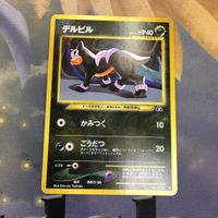ポケモンカード 旧裏面 1枚 デルビル 29 サムネイル 1