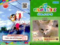 けものフレンズ けもフレ カード R まとめ カードリスト参照 4 サムネイル 6
