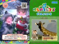 けものフレンズ けもフレ カード R まとめ カードリスト参照 4 サムネイル 7