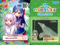 けものフレンズ けもフレ カード R まとめ カードリスト参照 4 サムネイル 5