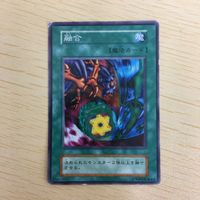 遊戯王 ノーマル カード トレーディングカード 融合 まとめ サムネイル 4