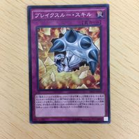 遊戯王 ブレイクスルー・スキル 闇次元の解放 メタルフォーゼ・コンビネーション カード まとめ サムネイル 3