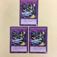 遊戯王 ブレイクスルー・スキル 闇次元の解放 メタルフォーゼ・コンビネーション カード まとめ サムネイル 6