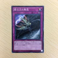 遊戯王 ブレイクスルー・スキル 闇次元の解放 メタルフォーゼ・コンビネーション カード まとめ サムネイル 5