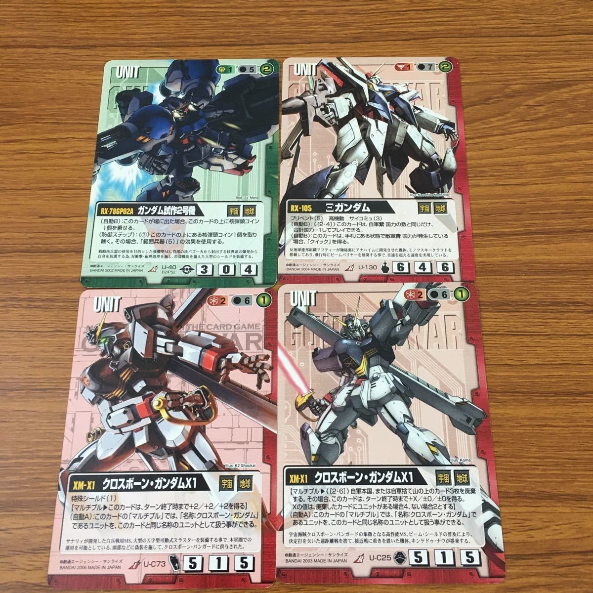カード トレカ まとめ ガンダム ウォー クロスボーン 試作2号機 31