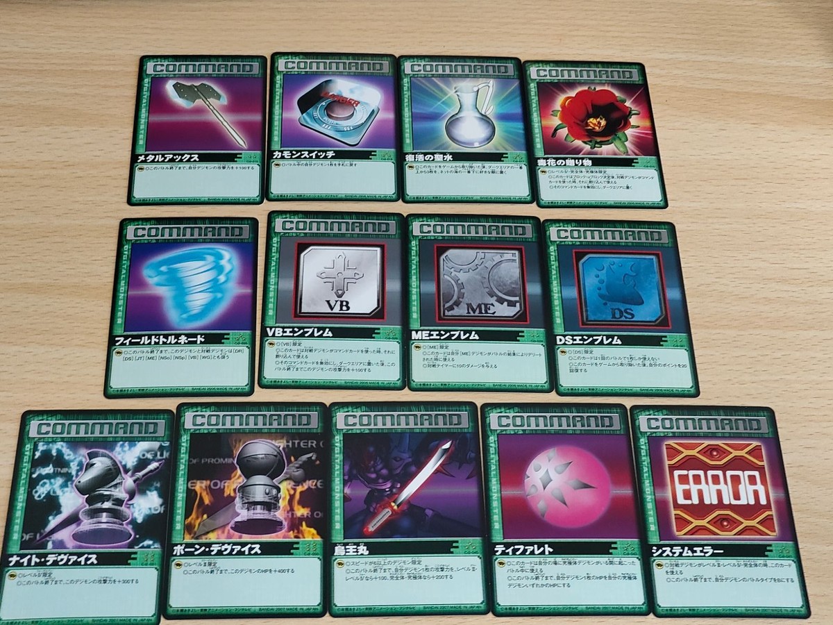 デジタルモンスター カードゲームα バトルターミナル 旧デジモンカード 毒花の贈り物 復活の聖水 カモンスイッチ
