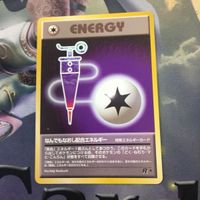 ポケモンカード 旧裏面 なんでもなおし配合エネルギー 100 47 46 48 サムネイル 4