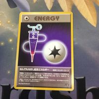 ポケモンカード 旧裏面 なんでもなおし配合エネルギー 100 47 46 48 サムネイル 2