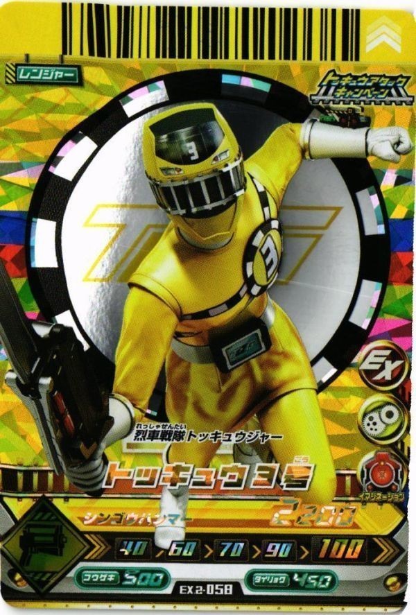 Tokkyuger Tokkyuu 3 EX2-058 Holo Card Dice Oh Rare