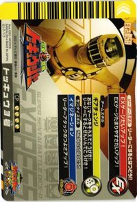Tokkyuger Tokkyuu 3 EX2-058 Holo Card Dice Oh Rare サムネイル 2