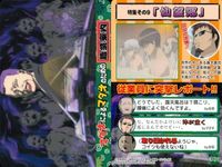 銀魂 カード まとめ バンダイ ぐらふぃっく 神威 高杉 職業案内 371 463 359 360 365 361 367 368 369 fksi 2503 サムネイル 7