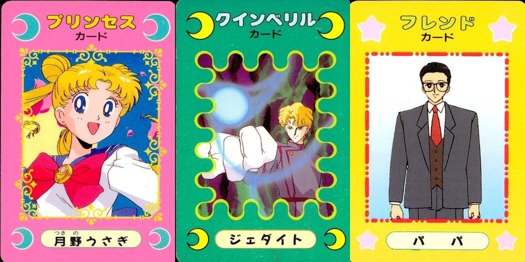 カード セーラームーン まとめ プリンセス フレンドカード フレンド パパ 月野うさぎ ジェダイト クインベリル プリンセスカード