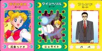 カード セーラームーン まとめ プリンセス フレンドカード フレンド パパ 月野うさぎ ジェダイト クインベリル プリンセスカード サムネイル 1