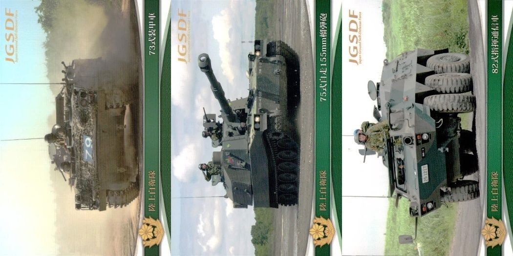 自衛隊 カード まとめ 73式装甲車 17 75式自走155mm榴彈砲 21 82式指揮通信車 27 陸上自衛隊 JGSDF epoch エポック 戦争