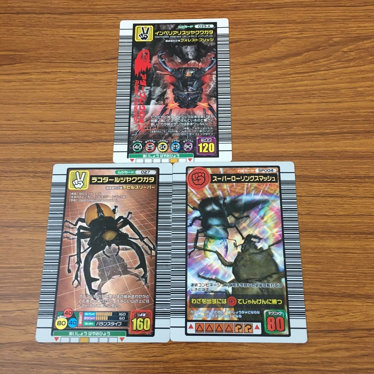カード トレカ まとめ 昆虫王者 ムシキング ラコダールツヤククワガタ スーパーローリングスマッシュ レア キラ 14