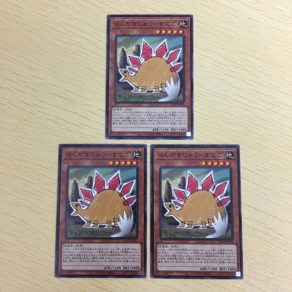 遊戯王 ノーマル カード トレーディングカード らくがきじゅうーすてご まとめ