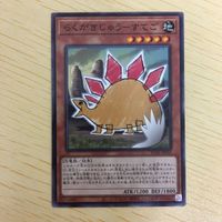 遊戯王 ノーマル カード トレーディングカード らくがきじゅうーすてご まとめ サムネイル 2