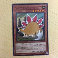 遊戯王 ノーマル カード トレーディングカード らくがきじゅうーすてご まとめ サムネイル 4
