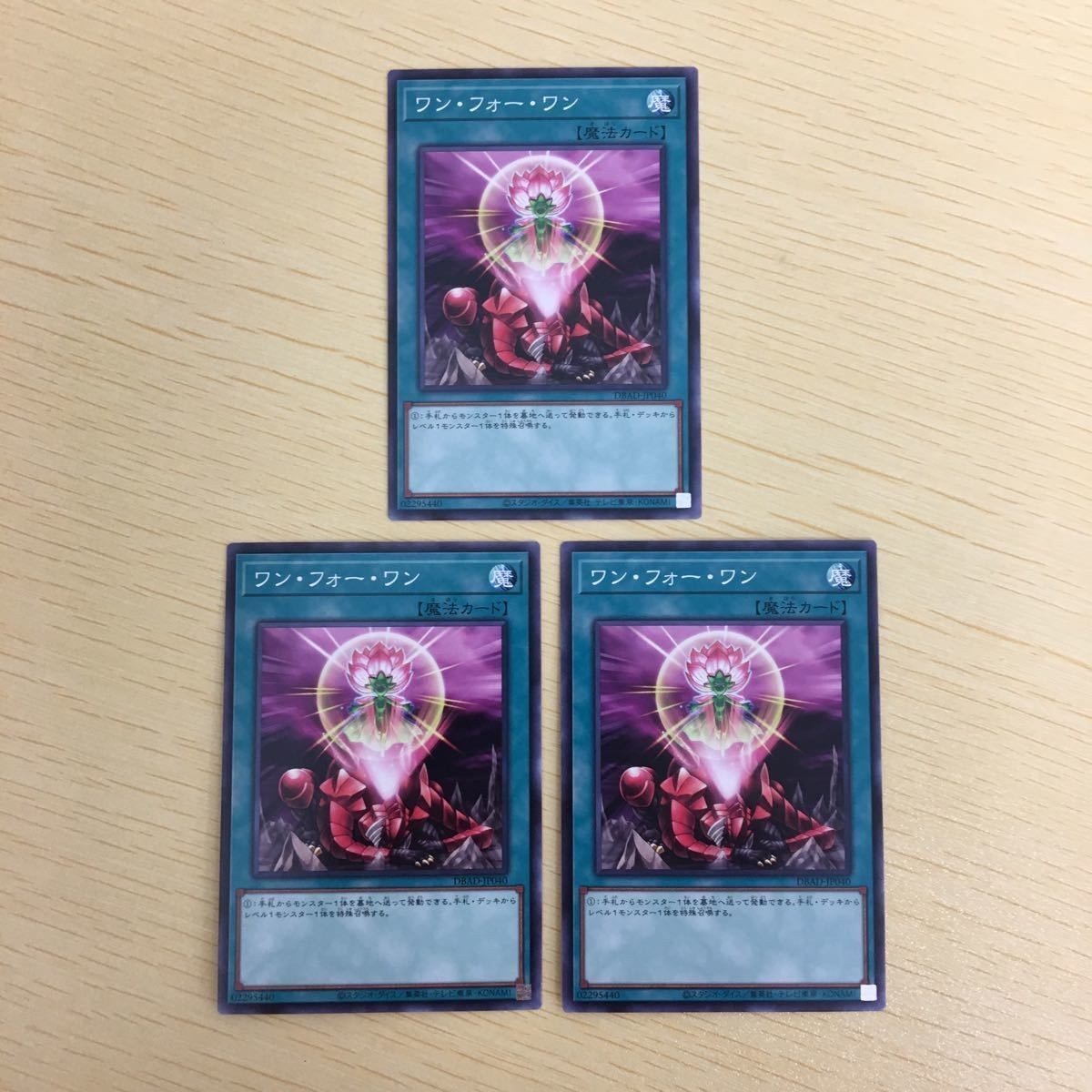 遊戯王 ノーマル カード トレーディングカード ワンフォーワン まとめ