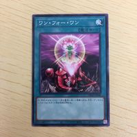 遊戯王 ノーマル カード トレーディングカード ワンフォーワン まとめ サムネイル 2