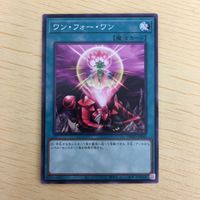 遊戯王 ノーマル カード トレーディングカード ワンフォーワン まとめ サムネイル 4