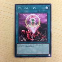 遊戯王 ノーマル カード トレーディングカード ワンフォーワン まとめ サムネイル 3