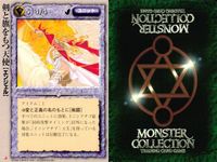モンスターコレクション モンコレ カード 非売品 プロモ 初版 まとめ 月 ★カードリスト参照 ４枚 サムネイル 2