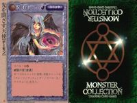 モンスターコレクション モンコレ カード 非売品 プロモ 初版 まとめ 月 ★カードリスト参照 ４枚 サムネイル 3