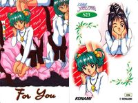 カード ときめきメモリアル ときメモ S 23 キラ コナミ KONAMI サムネイル 2