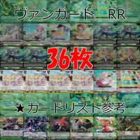 ヴァンガード カード まとめ RR キラ レア 36枚 ap836