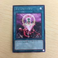 遊戯王 ノーマル カード トレーディングカード ワンフォーワン まとめ サムネイル 3