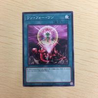 遊戯王 ノーマル カード トレーディングカード ワンフォーワン まとめ サムネイル 2