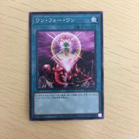 遊戯王 ノーマル カード トレーディングカード ワンフォーワン まとめ サムネイル 4