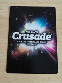 クルセイド C-P019 湧昇 サムネイル 2