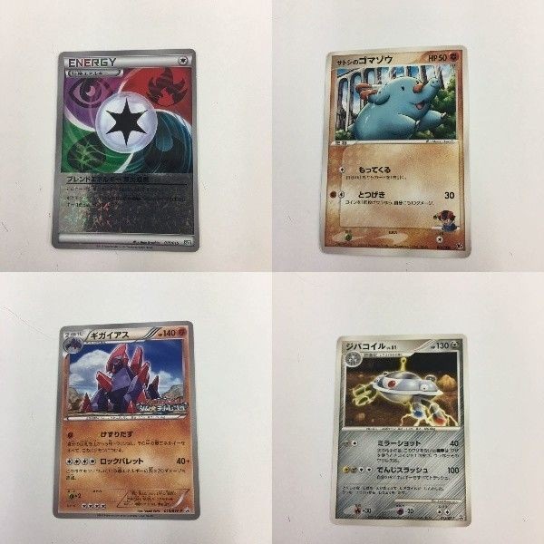 ポケモンカード 新裏面 ブレンドエネルギー プロモ 46 サトシのゴマゾウ ギガイアス ジバコイル 27 31 29