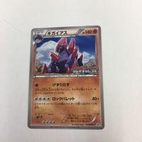 ポケモンカード 新裏面 ブレンドエネルギー プロモ 46 サトシのゴマゾウ ギガイアス ジバコイル 27 31 29 サムネイル 3