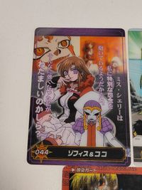 ゾフィス ココ カード クリアカード フォルゴレ カマキリ ジョー シェリー ブラゴ ゾニス 007 025 003 044 049 サムネイル 2