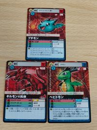 デジタルモンスター カードゲームα バトルターミナル 旧デジモンカード Dα-522 プチモン Dα-524[C]：ギルモンX抗体 X抗体×ハイブリッド体 Dα-523[C]：ベビドモン サムネイル 1