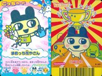 カード まとめ たまごっち ごっちカード まめっち花やさん くちぱっち医者 くちぱっち時計やさん レポっち夏のよそおい キャラクターカード ごっち サムネイル 2