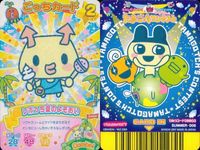 カード まとめ たまごっち ごっちカード まめっち花やさん くちぱっち医者 くちぱっち時計やさん レポっち夏のよそおい キャラクターカード ごっち サムネイル 5