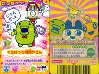 カード まとめ たまごっち ごっちカード まめっち花やさん くちぱっち医者 くちぱっち時計やさん レポっち夏のよそおい キャラクターカード ごっち サムネイル 4