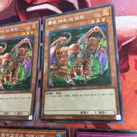 IT220615-1587 紅蓮魔獣ダ・イーザ 海亀壊獣ガメシエル センサー万別 ダイナレスラー・パンクラトプス シークレット 韓国 遊戯王 まとめ サムネイル 3