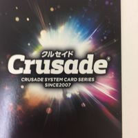 クルセイド カード 無敵鋼人 ダイターン3 ダイターン3 (サンアタック) 18 サムネイル 2