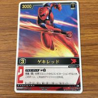 レンジャーズストライク カード まとめ 獣拳戦隊 ゲキレンジャー ゲキレッド ゲキチョッパー 黒獅子 リオ 文字レア 32 サムネイル 3