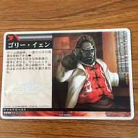 レンジャーズストライク カード まとめ 獣拳戦隊 ゲキレンジャー ゲキレッド ゲキチョッパー 黒獅子 リオ 文字レア 32 サムネイル 5