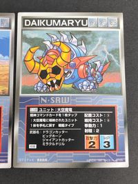 スーパーロボット大戦 SRW スクランブルギャザー カード ガイキング 大空魔竜 U-148 U-149 サムネイル 2