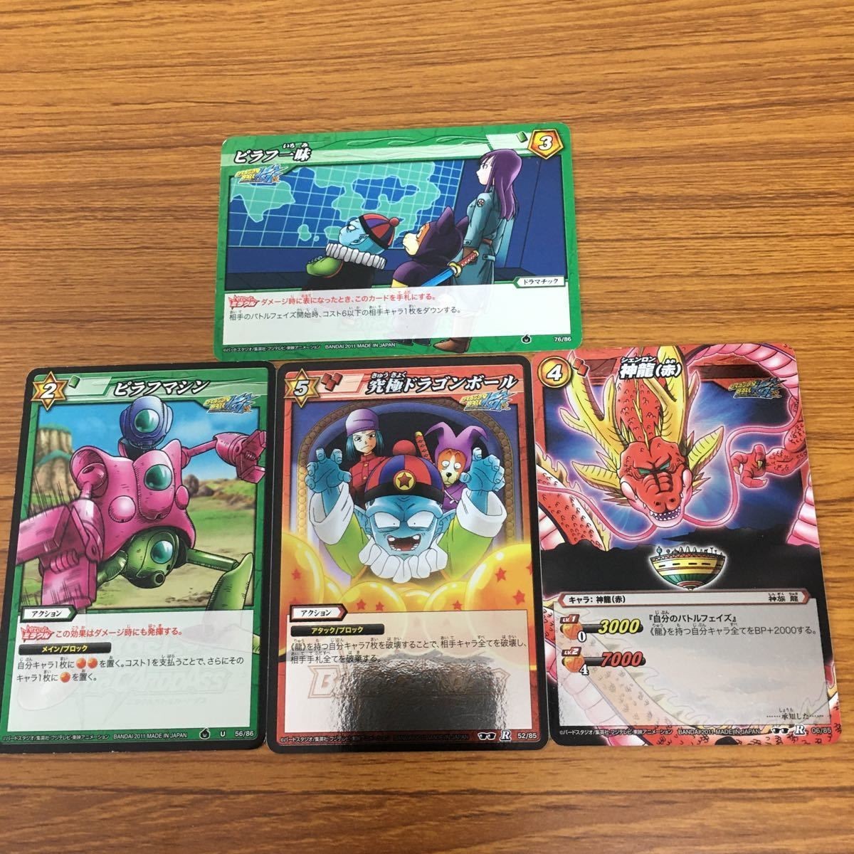 ミラクル バトル ドラゴンボール カード まとめ ピラフ一味 マイ ピラフ シュウマイ ピラフマシン 神龍 19